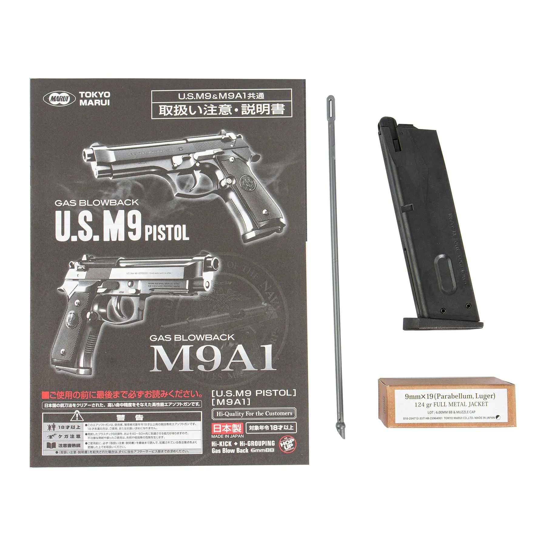 Tokyo Marui M9A1 Gas Blowback Pistol, Black
